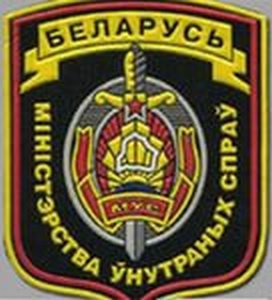 День Милиции День Милиции